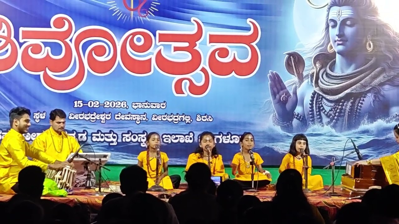 ಶಿವಾಸ್ಥಕಂ ಶಿವಾತ್ಸವ ವೀರಭದ್ರೇಶ್ವರ ದೇವಸ್ಥಾನ ಸಿರ್ಸಿ 