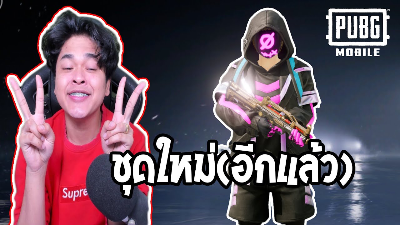 พับจีสกินมาใหม่ (อีกแล้ว)