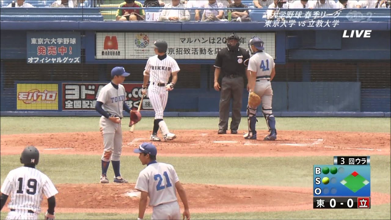【浦学33期生】立教大学・佐藤拓也選手（2013.05.26）