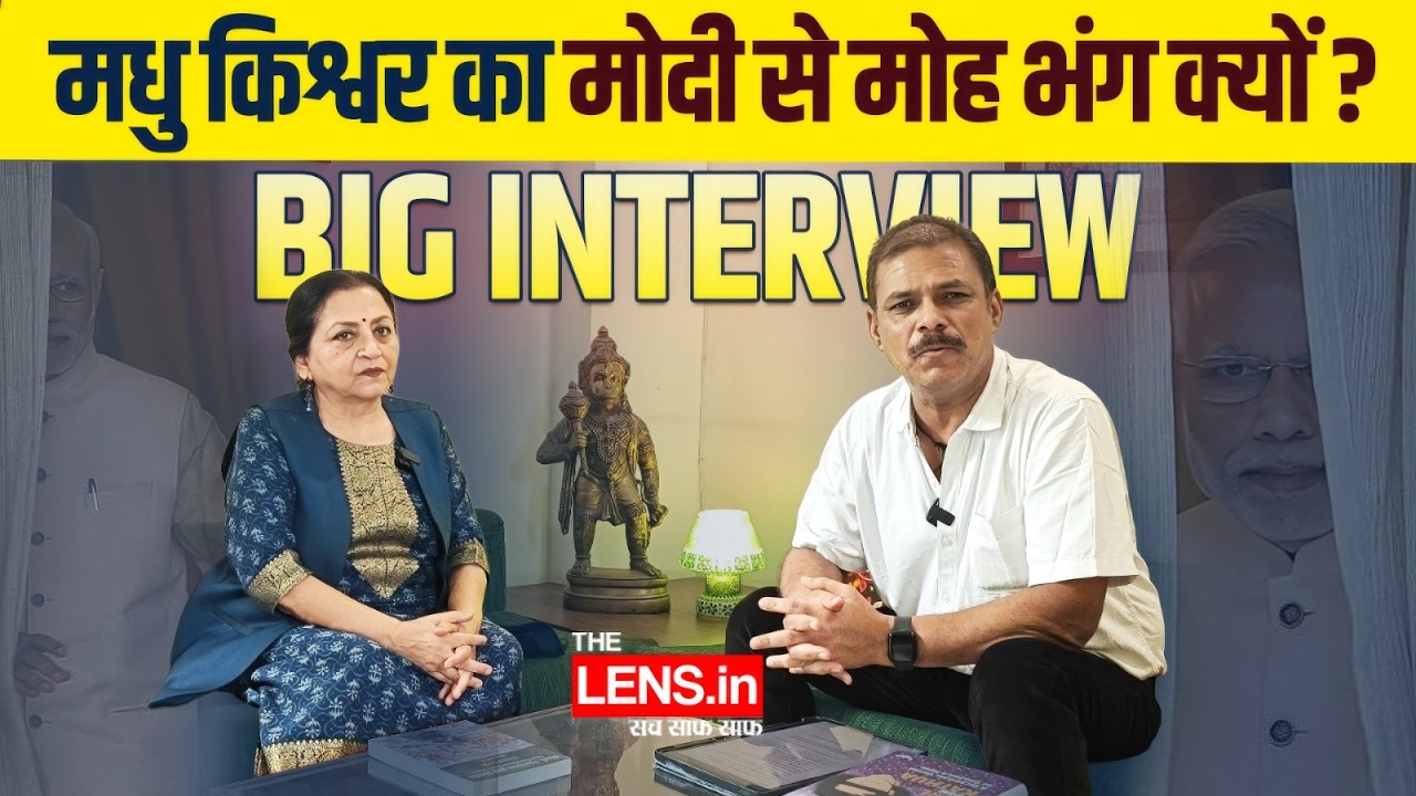 Madhu Kishwar के PM Modi और BJP पर हमले के पीछे की वजह जानिए | The Lens