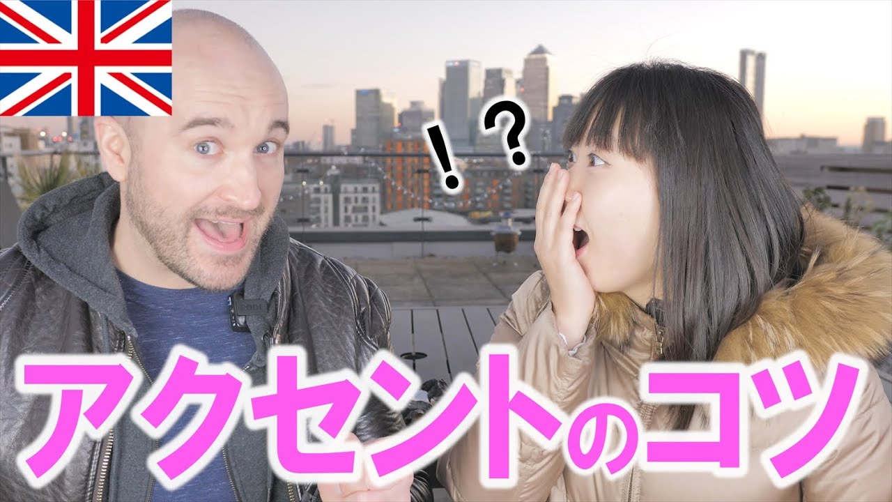 「英語」の発音のコツを聞いてみる。