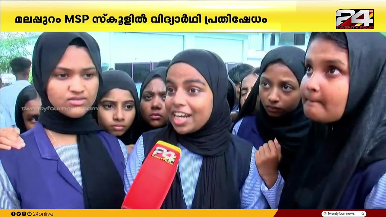 'ഞങ്ങള് തെറ്റ് ചെയ്ത പോലെയാണ് ടീച്ചർമാർ പെരുമാറുന്നത്, ഈ കോമ്പൗണ്ടിനകത്ത് ഇനിയൊരു വണ്ടി കേറണ്ട..'