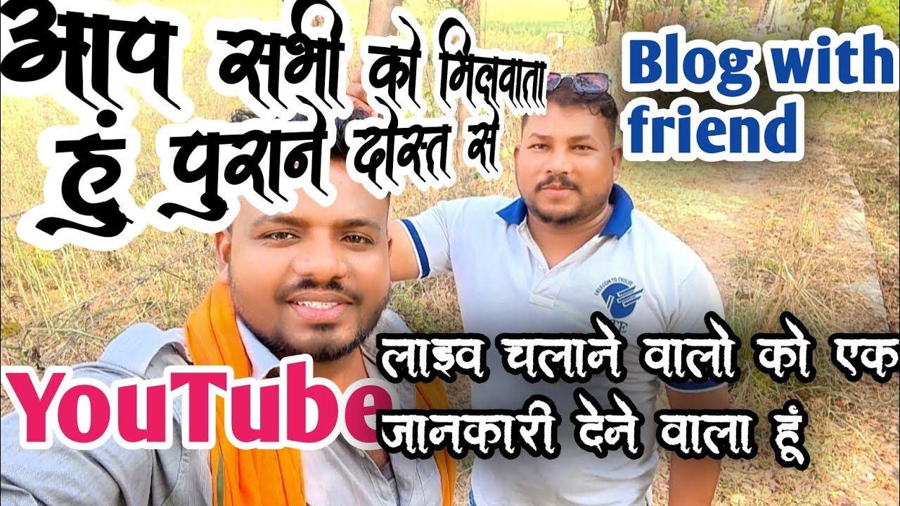 💞 आज मैं मिला अपने काफी पुराने दोस्त से 🫂 और youtube लाइव चलाने का तरीका ⚡ भी दिखाया 🧑‍💻