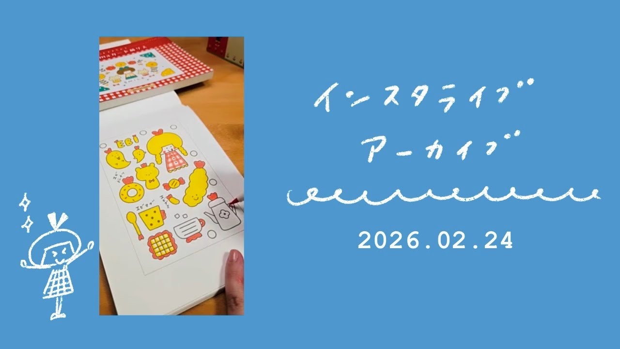 mizutamaカードぬりえ発売日なので塗ってみよう。