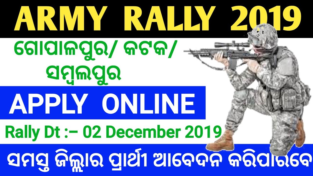 Army Rally in Odisha !! 02 December 2019 ! Latest Job Notification !! Odisha Job Alert