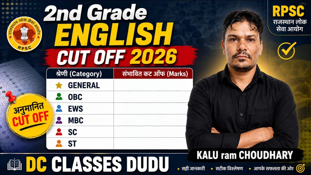 2nd grade 2026 english subject cut off | by KALU ram CHOUDHARY @Dcclassesdudu47