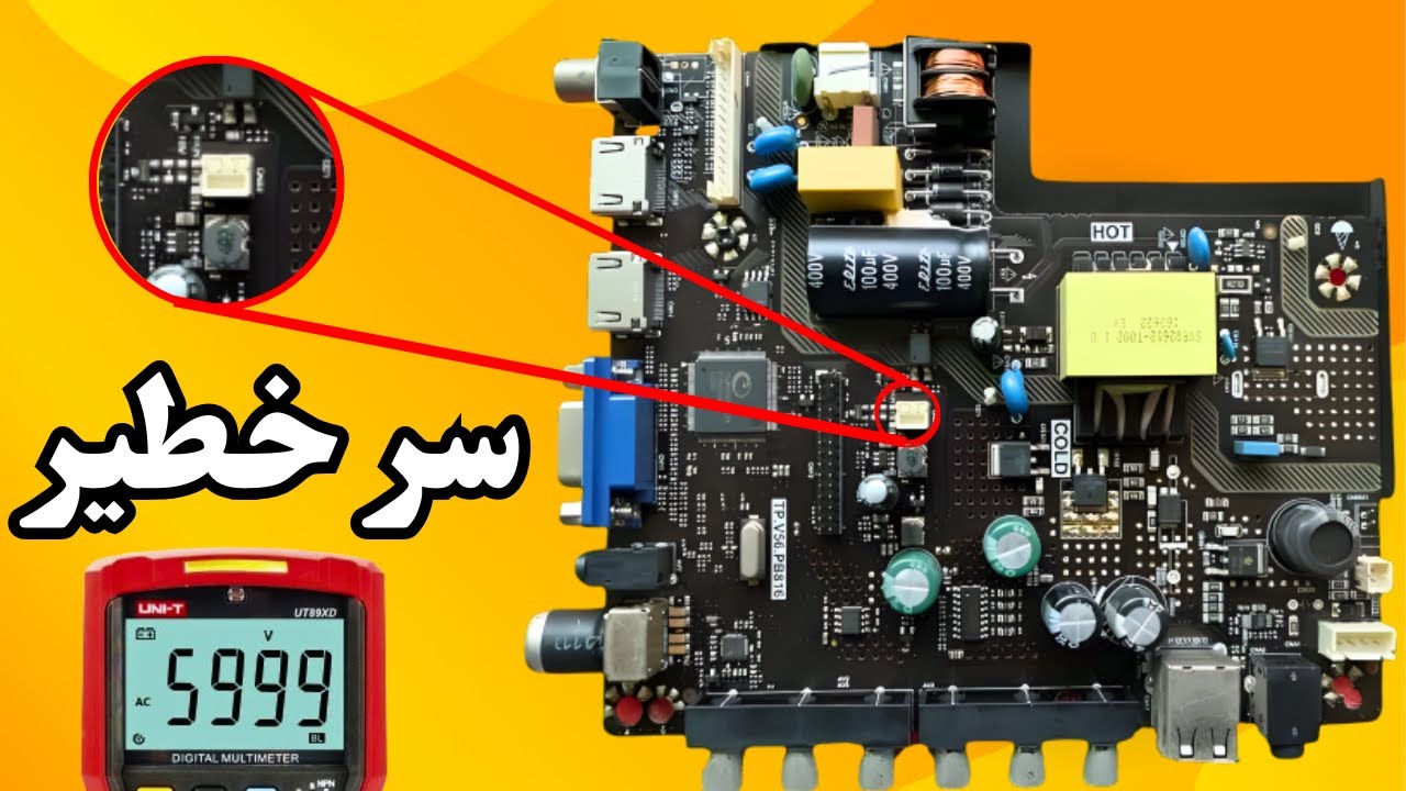 سر كشف الاعطال في البورد الالكترونية