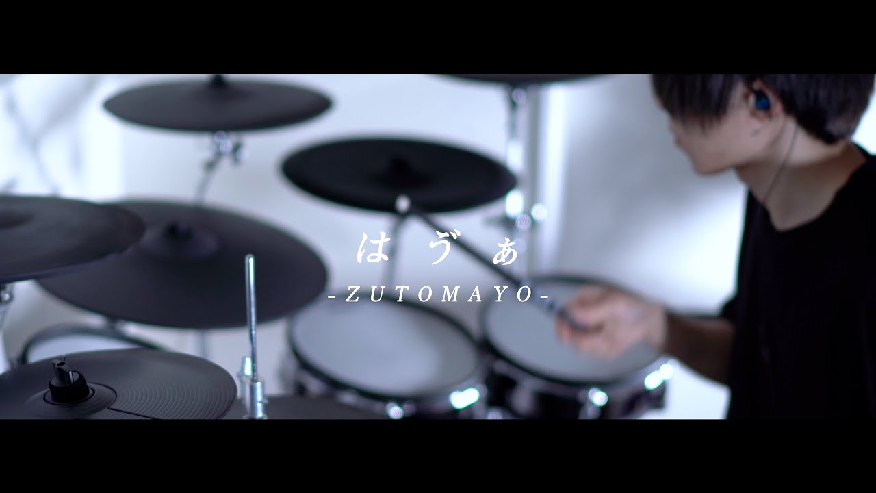 はゔぁ - ずっと真夜中でいいのに。｜Have A - ZUTOMAYO｜Drum cover