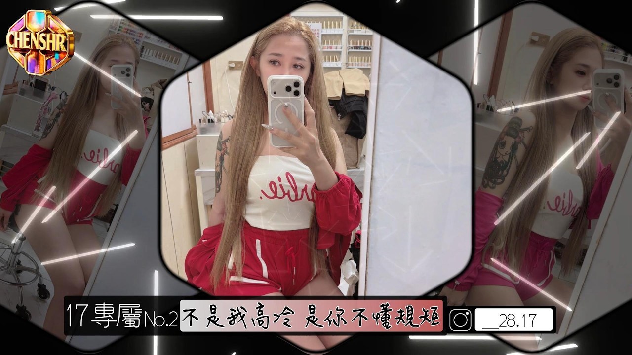 DJ陳碩 - 2026【 17專屬NO.2 】不是我高冷 是你不懂規矩｜CHENSHR NONSTOPMIX 中(粵)外文