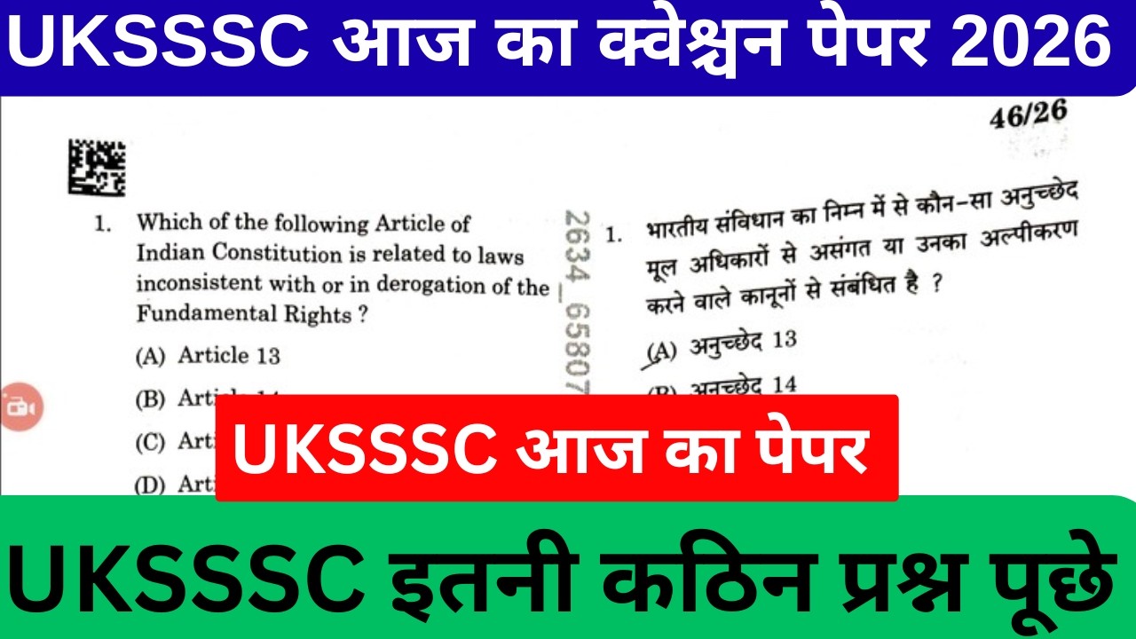 UKSSSC पटवारी VDO Question Paper | UKSSSC VDO VPDO cut off #uksssc