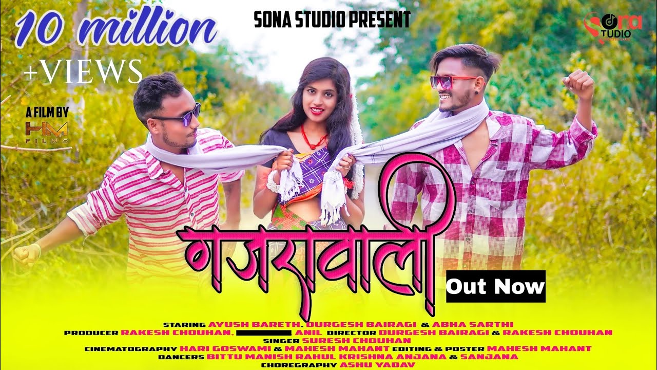 Gajrawali Cg song। गजरावाली । Ayush।Durgesh।Abha sarthi। Suresh Chouhan। sona studio cg