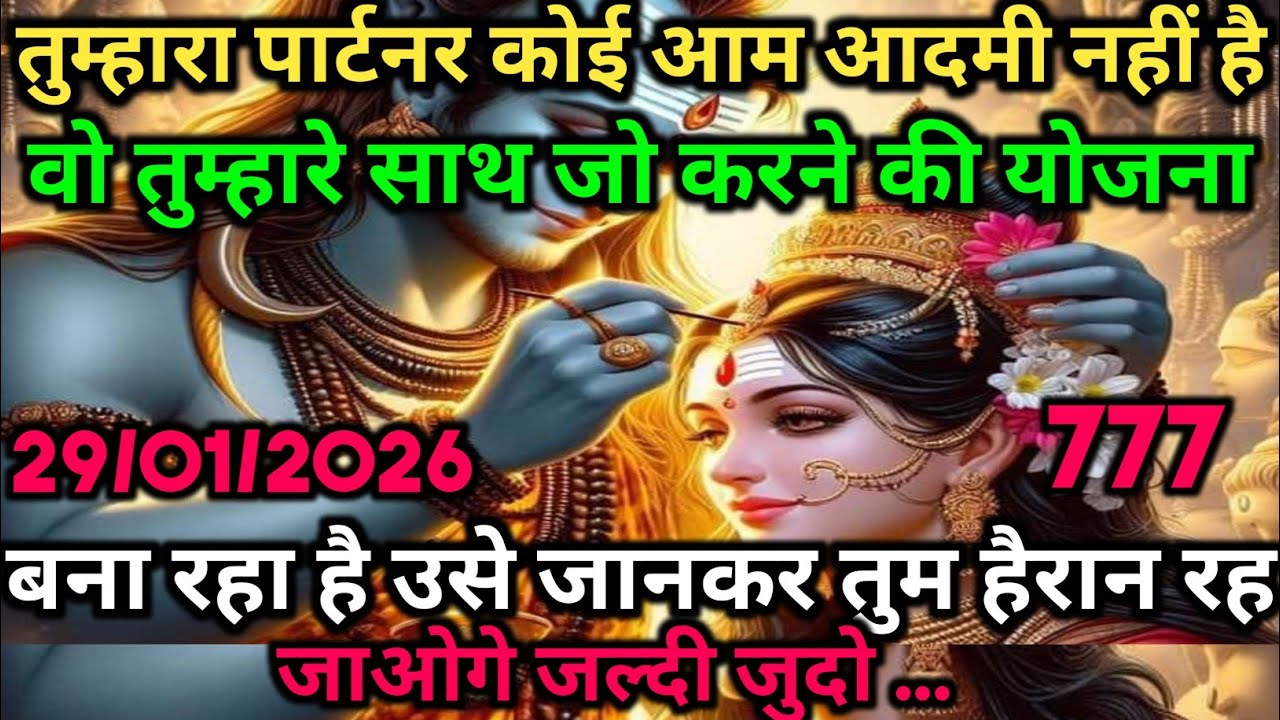 🔱888🕉️ Maa Kali Sandesh🌺तुम्हारा पार्टनर कोई आम इंसान नहीं है | #shivshakti