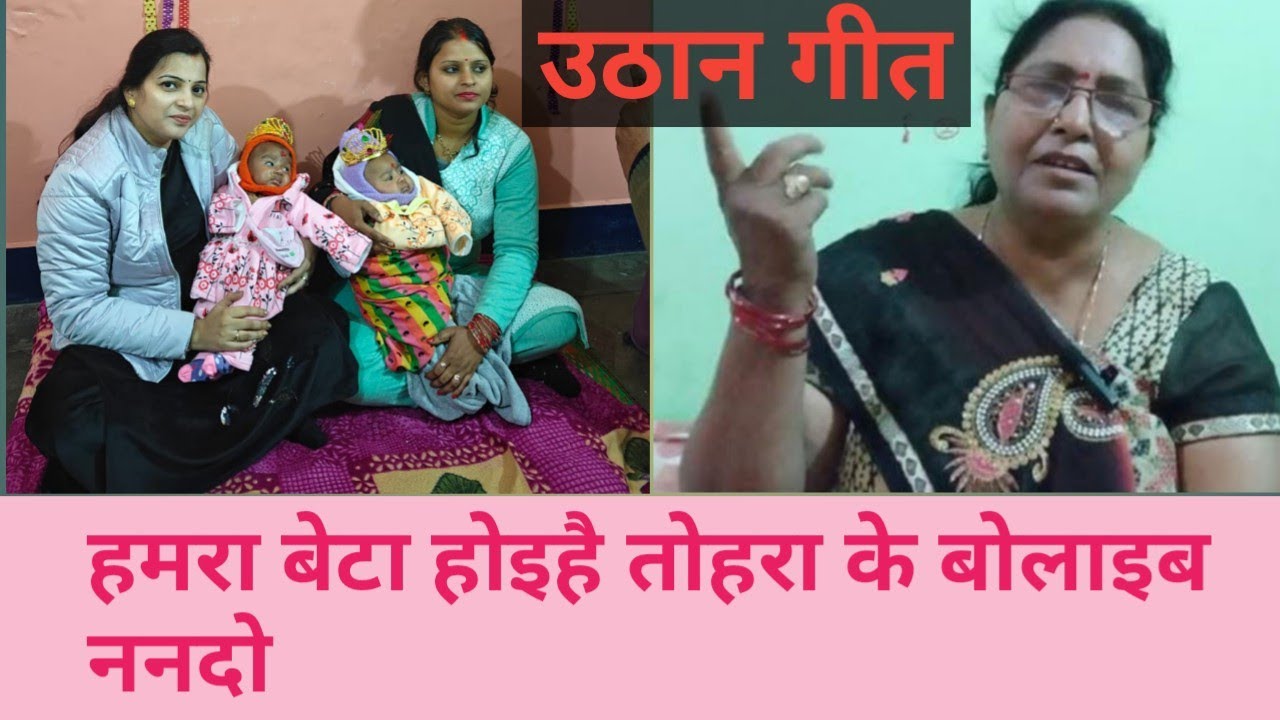 हमरा बेटा होइहै तोहरा के बोलाइब ननदो #trending #song #hitsong #popularsong #trendingsong 