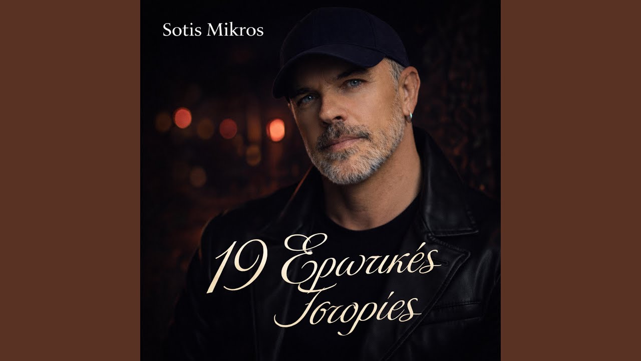 ΠΩΣ ΓΙΝΑΜΕ ΕΧΘΡΟΙ