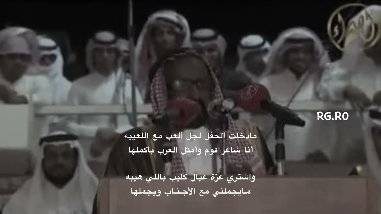 ترحيب وكلمة سعد بن جدلان في حفله ، انا شاعر قوم وامثل العرب باكملها واشتري عزة عيال كليب باللي هيبه