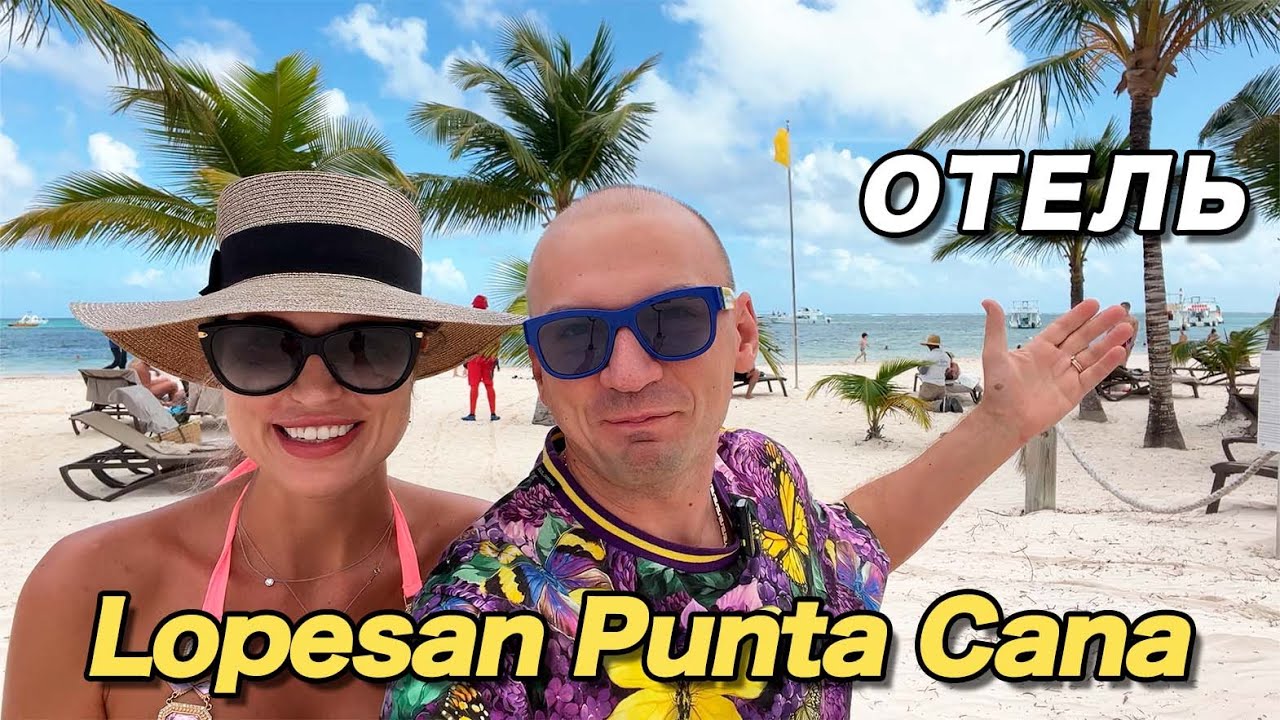 Лучший худший отель Доминикана 2022 / Lopesan Costa Bavaro Hotel Punta Cana