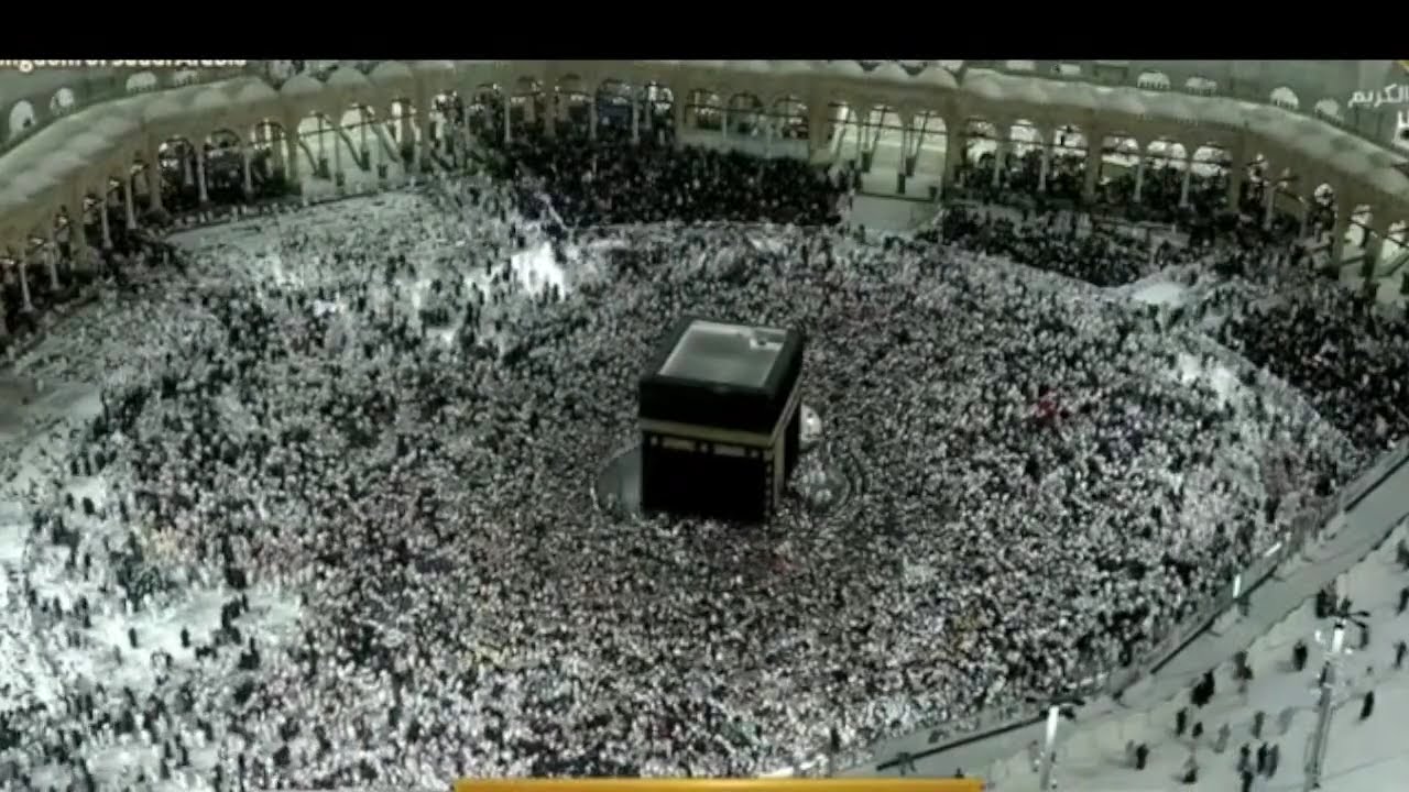 🔴 Makkah Live | مكة مباشر | الحرم المكي مباشر | قناة القران الكريم السعودية مباشر | مكه المكرمه مبا