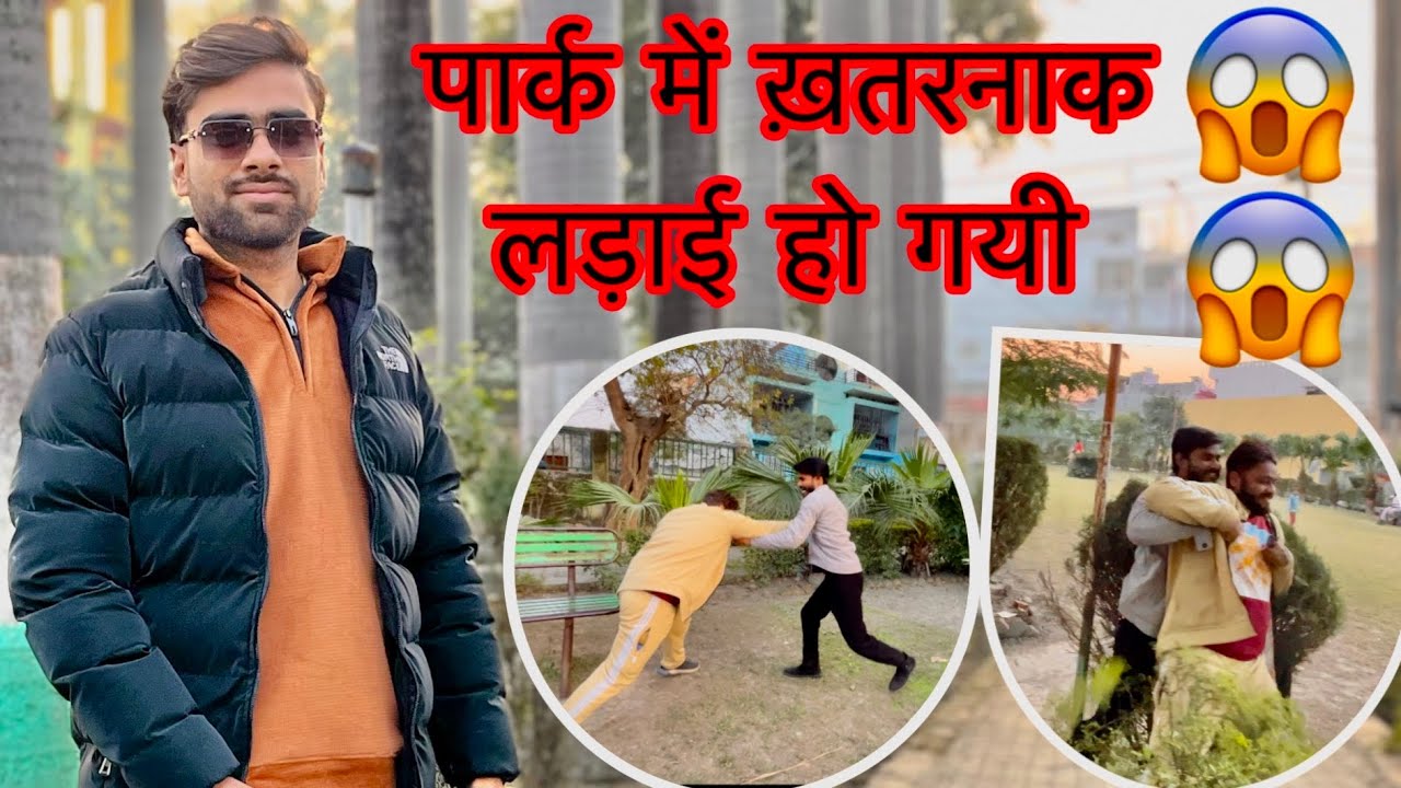 Park me khatarnak ladai ho gaye 😱😱 || DurgeshVermaVlogs #dailyvlog 