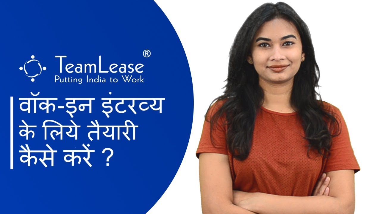 How to prepare yourself for walk-in interviews? |Hindi Version | TeamLease, Interview tips