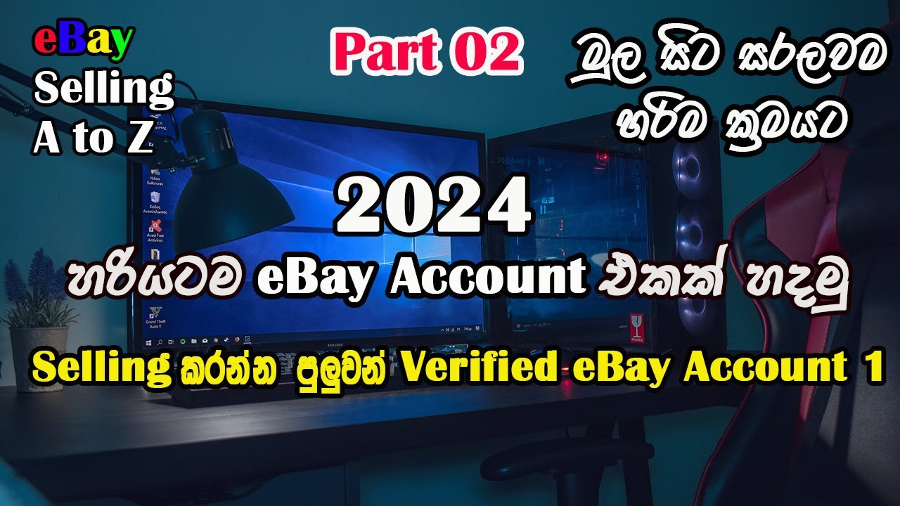How To Create eBay Account 2024 I හරියටම ebay Account එකක් හදමු I ebay Sinhala