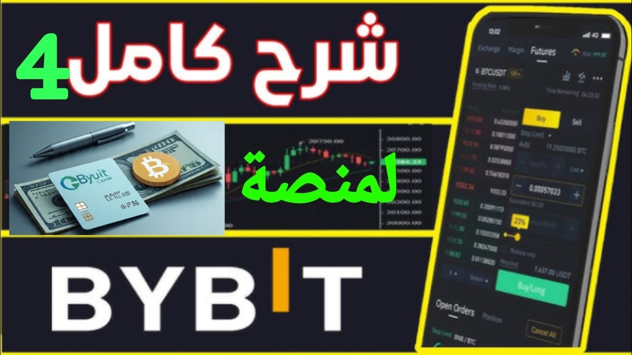 احصل على بطاقة MasterCard من Bybit صالحة لتفعيل google pay و paypal والدفع في كل العالم
