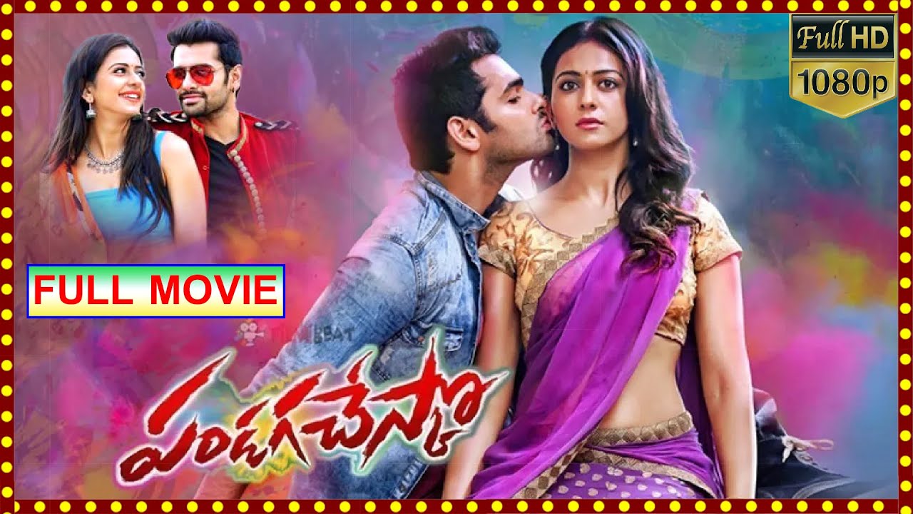 Pandaga Chesko Telugu Full Length Action Comedy Movie |Ram Pothineni |Rakul Preet Singh |Cine Square