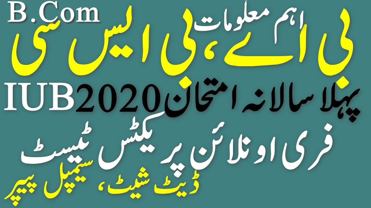 BA BSc Online Exams 2020 MCQs, datesheet, sample paper and practice test dates