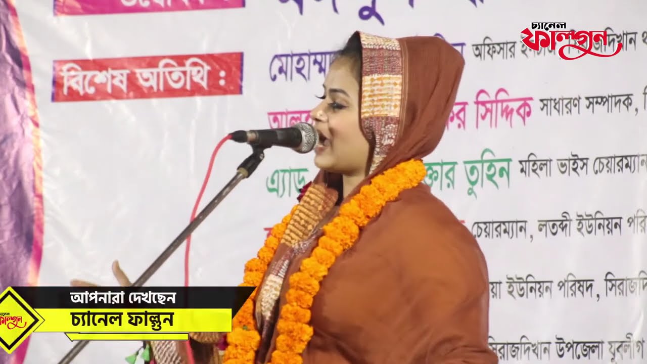 মুক্তা সরকার | আমি করি নাই করিতে পারি নাই পিতা মাতার খেদমত | Mukta Sarkar | Folk Haven