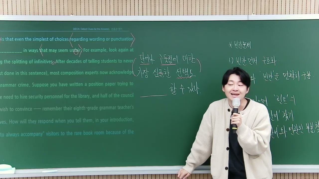 2026 03 10 수능정규A반 BLANK 2주차 1교시