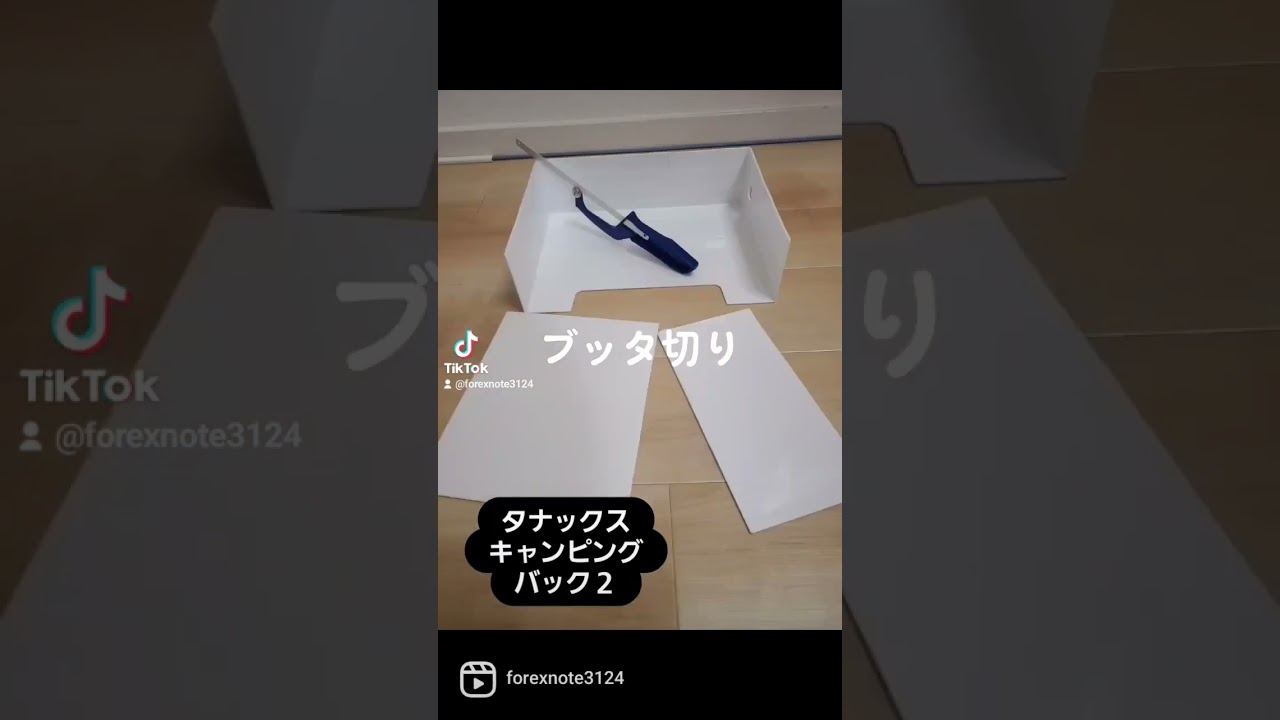 真ん中の凹みを改良してみた　