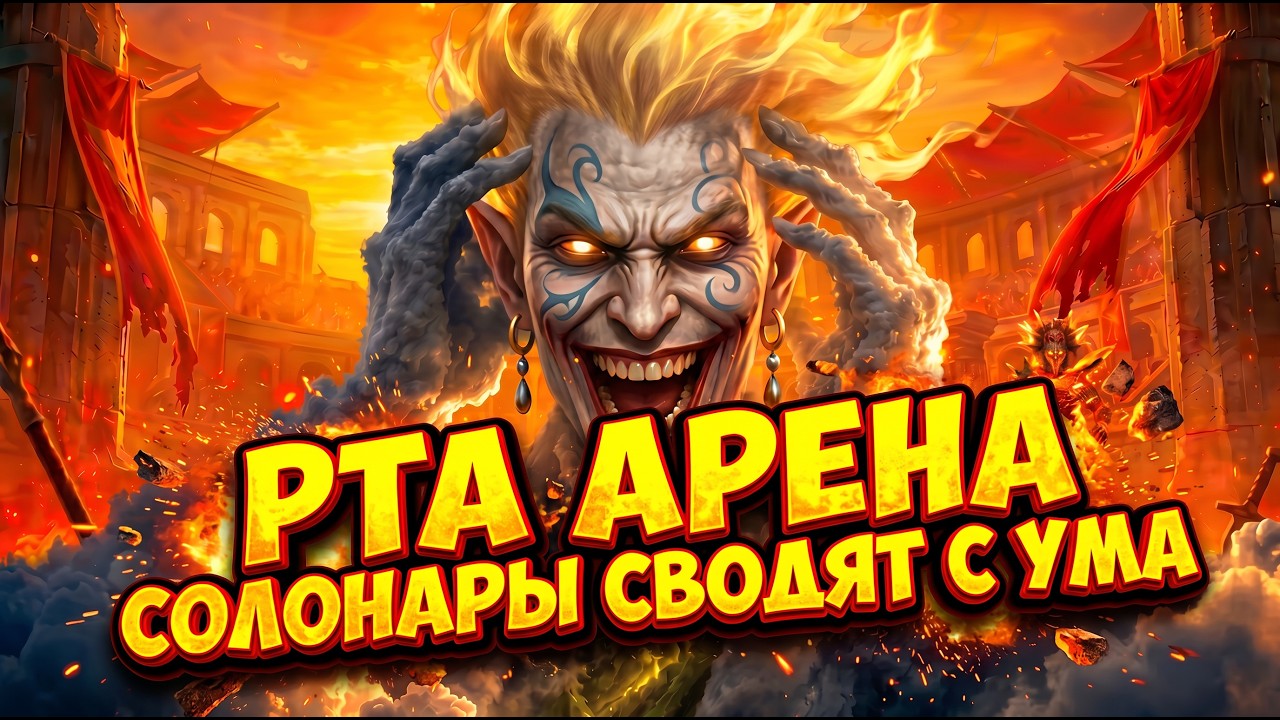 РТА АРЕНА: Идем вверх, но это не точно! Отвечаю на вопросы! Без цензуры!