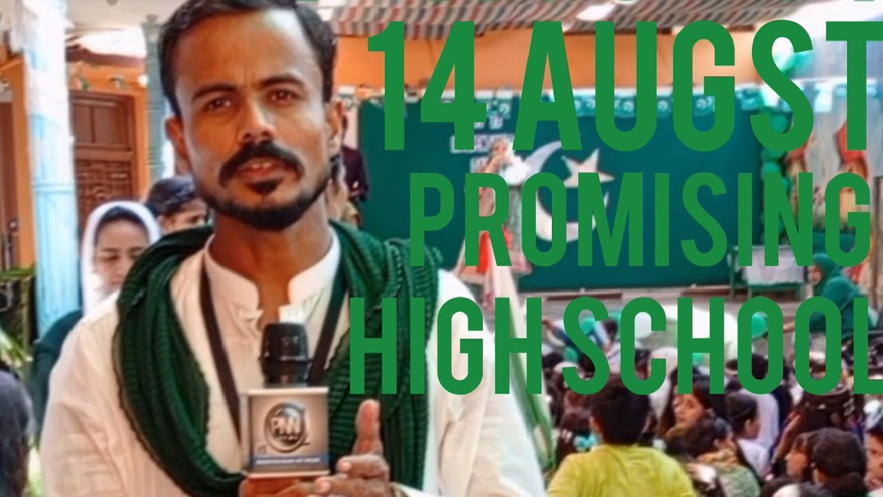 🇵🇰🇵🇰14 August school ka event latifabad Hyderabad Promising high school ✌️✌️