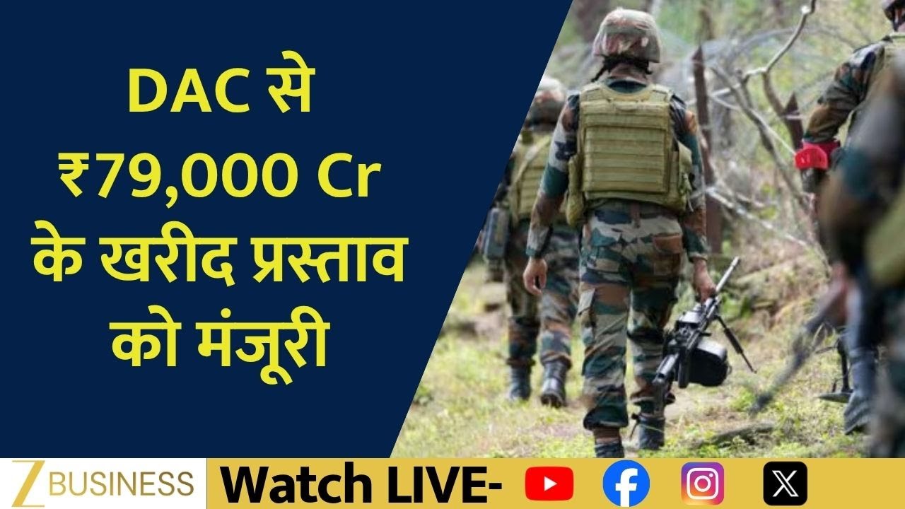 DAC Approves ₹79,000 Cr Defence Procurement &ndash; Major Military Boost!