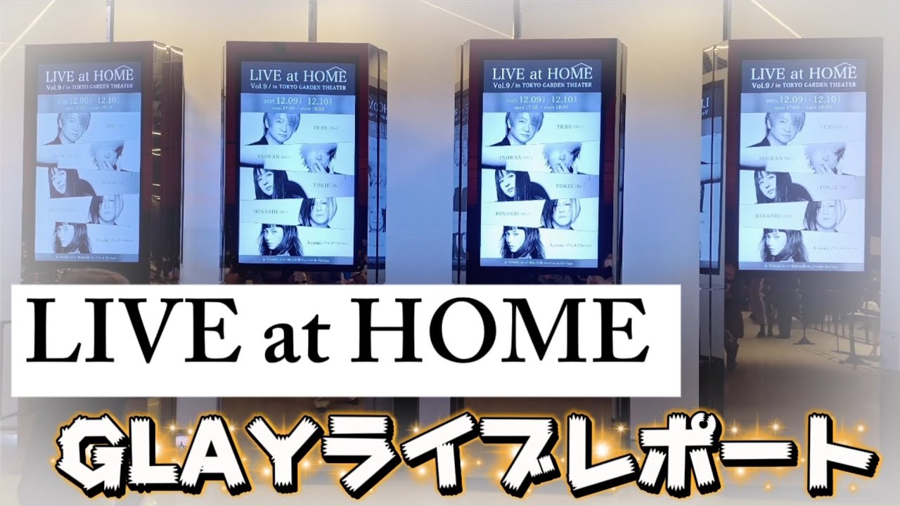 【昭和歌謡満載】GLAY  
