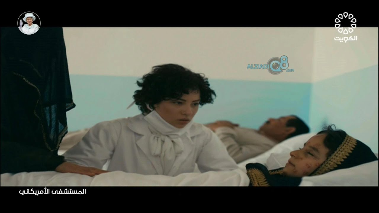 فيلم وثائقي بعنوان (المستشفى الأمريكاني) عن قصة إنشاء مستشفى الإرسالية الأمريكية في الكويت