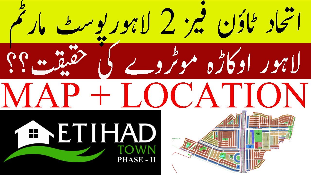 #etihadtownphase2 #etihadtown Etihad Town Phase 2 Lahore |Map & Location Study - Latest Development|