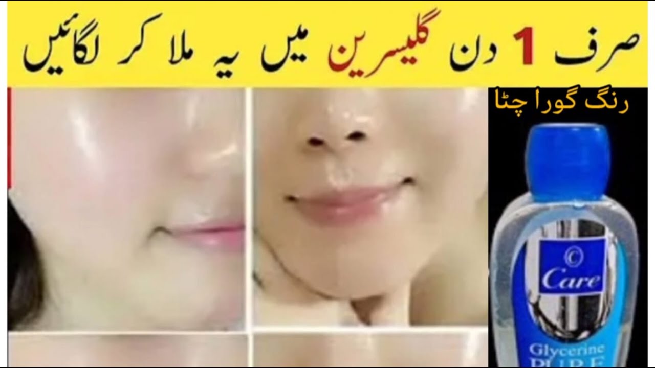 Glycerin and rose water for skin whitening|skin whitening cream | Glowing Skin Remedy #wintercream