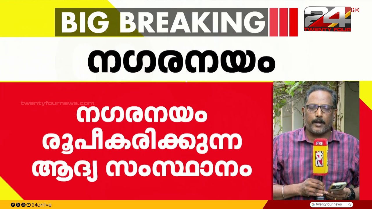 സംസ്ഥാന നഗര നയത്തിനും സംസ്ഥാന ഗ്രാഫീൻ നയത്തിനും മന്ത്രിസഭയുടെ അംഗീകാരം