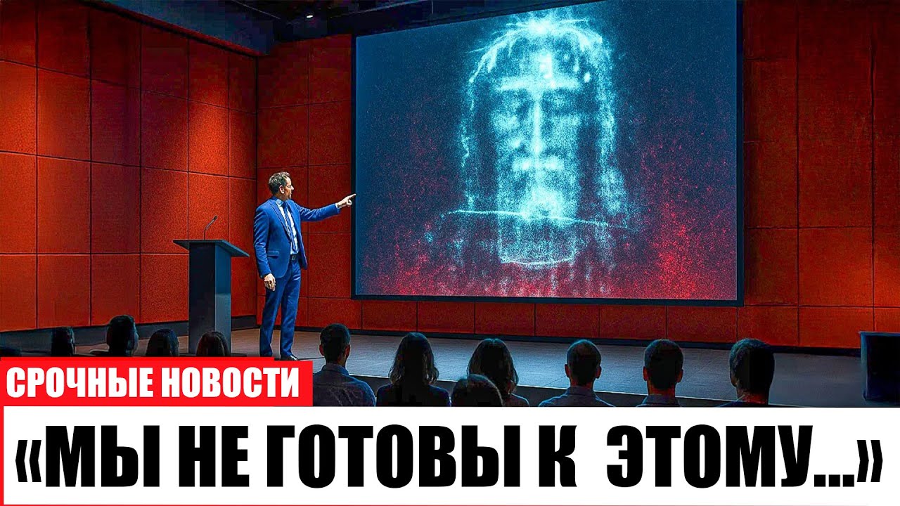 Что скрывает Туринская Плащаница? ИИ нашел невозможное!