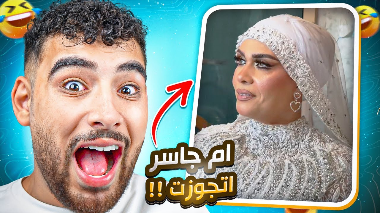 فرح ام جاسر 🥳🥳