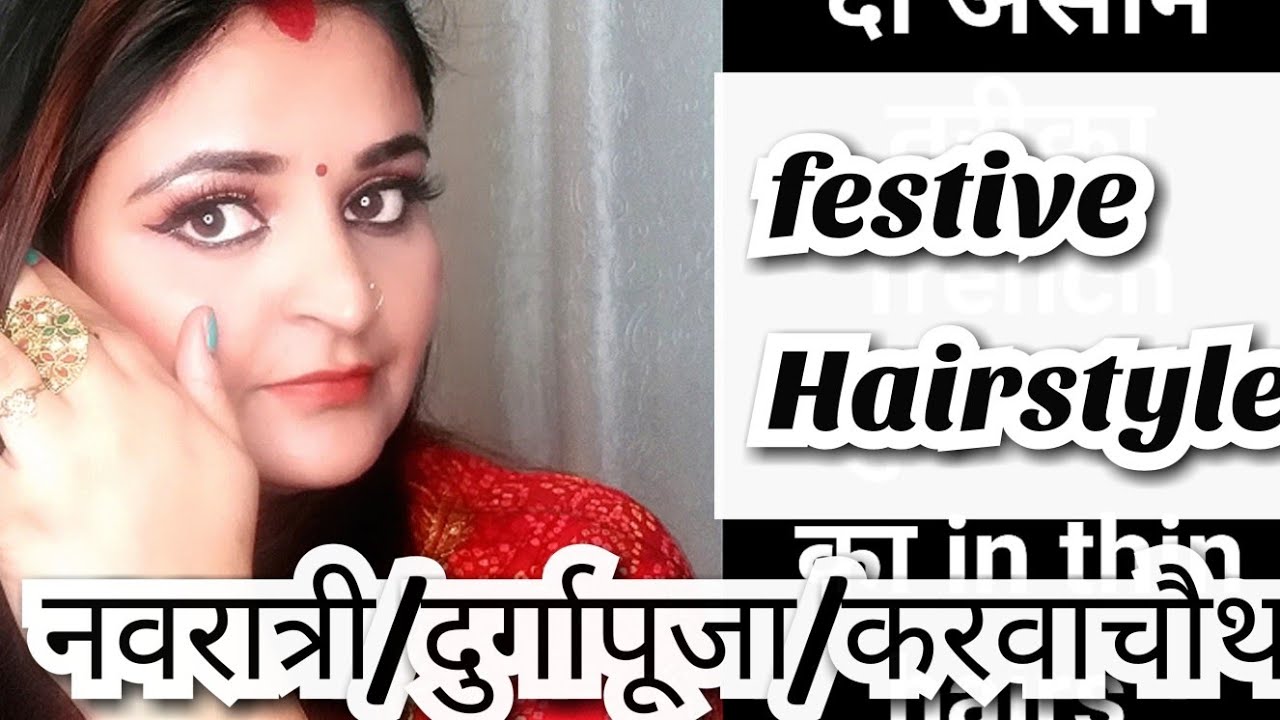 1min/Easy/Festive hairstyle/Indian dress hairstyle/Sindoor Hair style