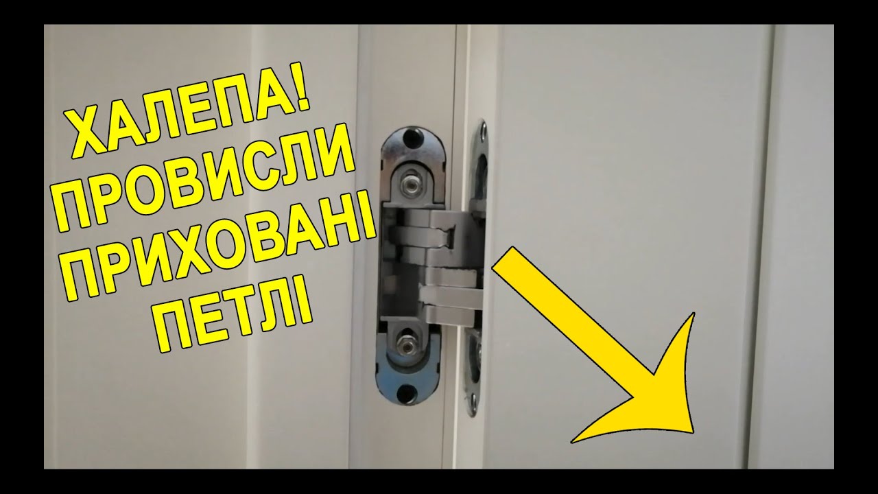 [HQ-Door Service] Двері RODOS. Проблема! Приховані петлі CEAM