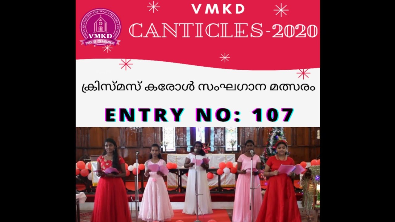 VMKD CANTICLES 2020 Christmas Carol Competition Entry No. 107