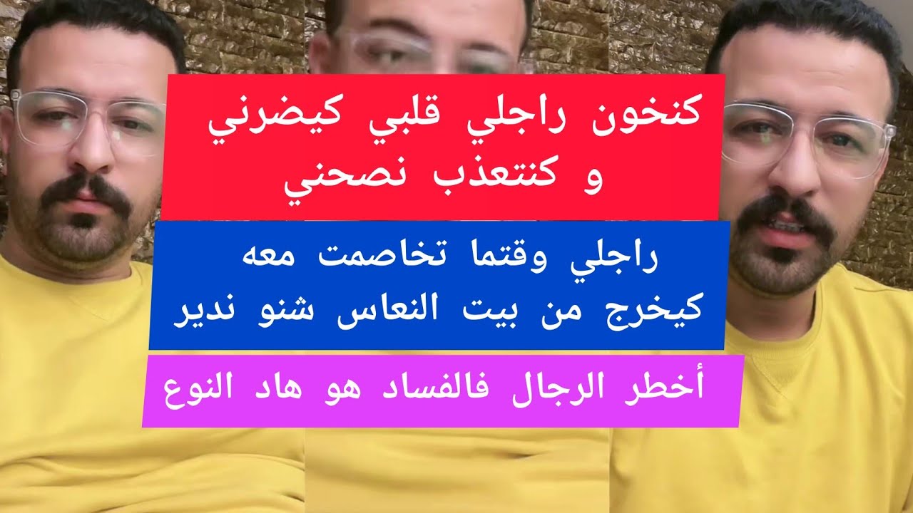ساكن برة المغرب بغاني نجلس مع دارهم حتى يطلع ليا لوراق نصحني كمال الباشا kamal el bacha