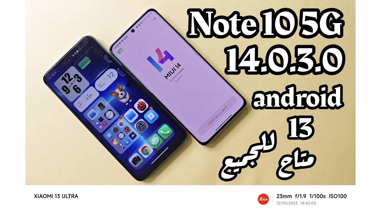 مراجعة وتثبيت تحديث Redmi Note 10 5G MIUI 14 android 13 🔥 ميزات وخصائص مهمة