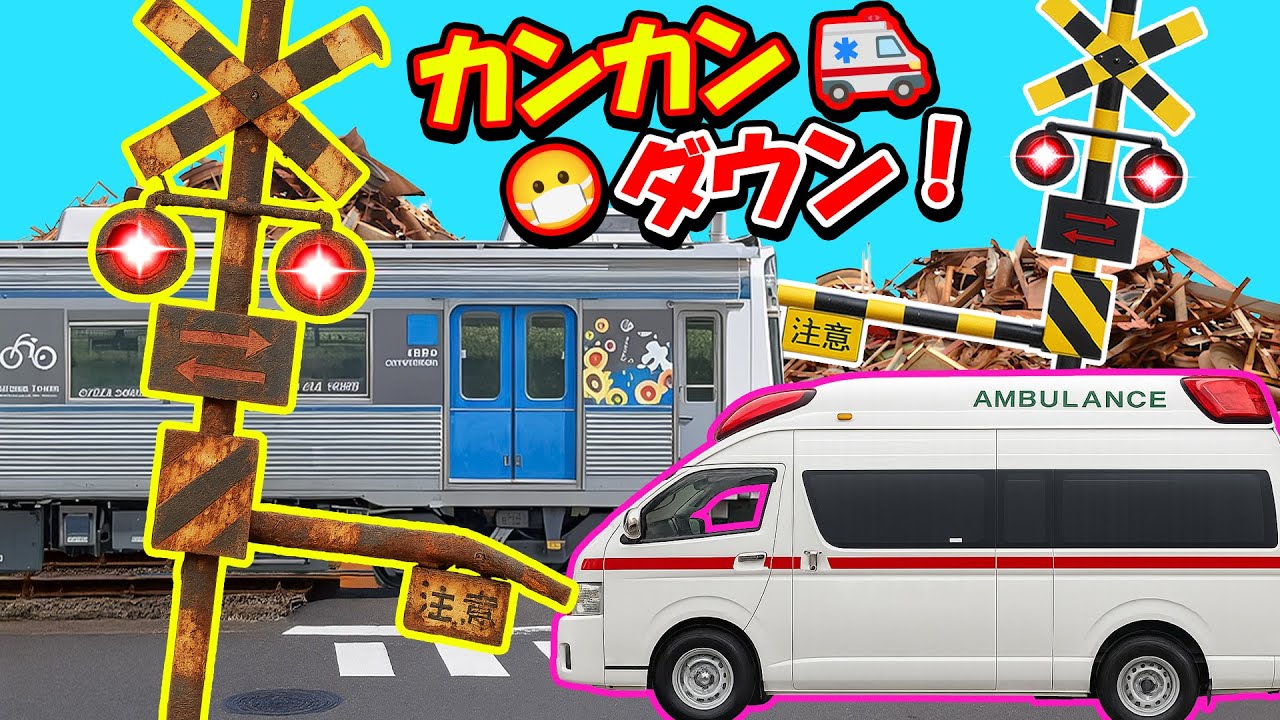 【踏切アニメ】病気でお休みの標識たち😂💤休養中に起きたまさかの大事件！？🚑💥