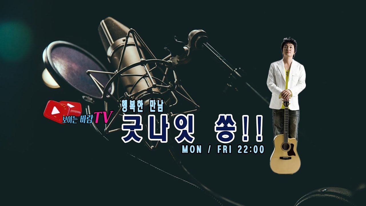 #보이는바람 우제석 #238 #7080통기타라이브 