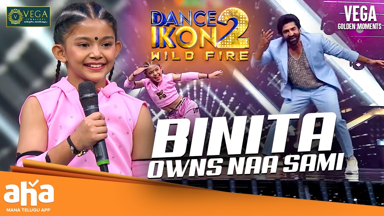 Binita owns Naa Sami🔥| Dance Ikon 2 WildFire | ahavideoIN