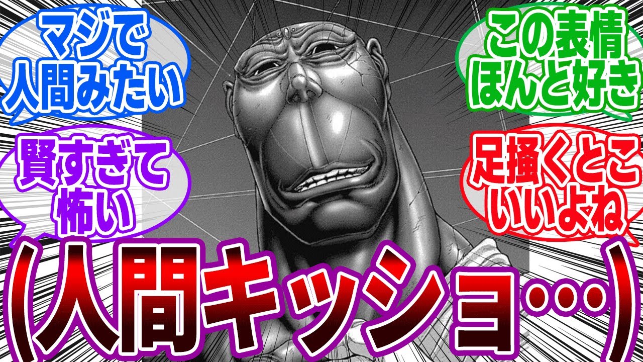 祈る者って表情豊かでいいよね…に対するみんなの反応集【テラフォーマーズ】
