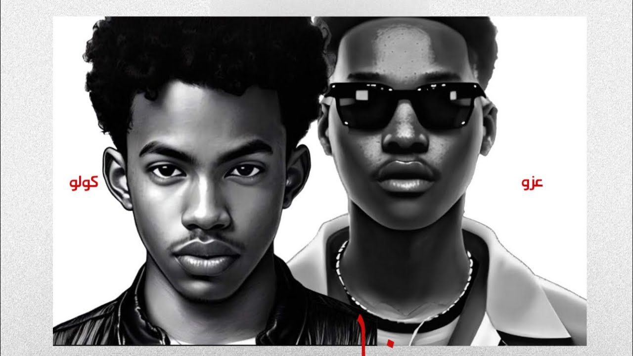 EZ9 - خارجية ft COLO (Official Audio)